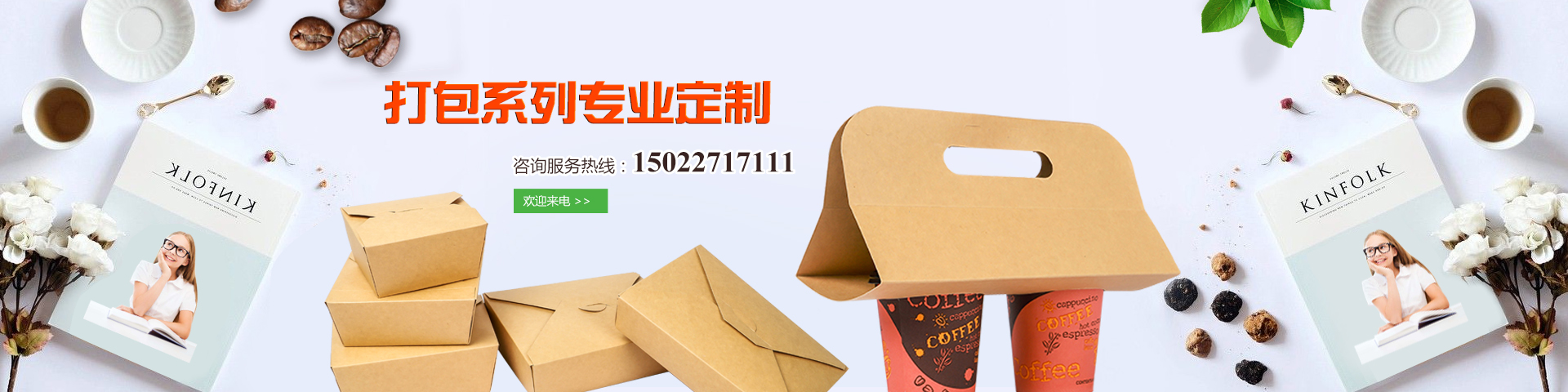 山東津清美環保科技有限公司